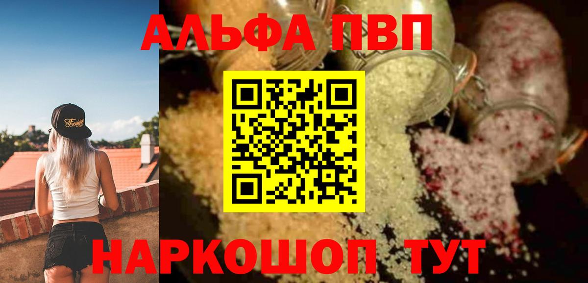 Alpha PVP СК  APVP Crystall  что такое наркотик  APVP СК  Вход с VPN  Арсеньев 