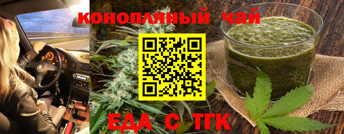 Арсеньев  Еда ТГК марихуана  Вход с VPN 