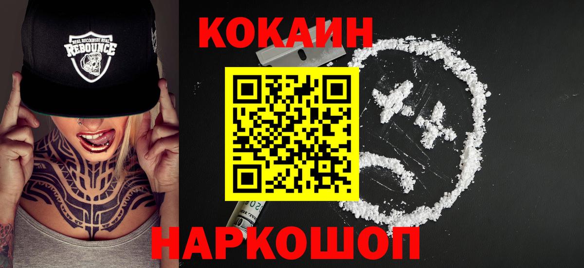 Cocaine Эквадор  Вход с VPN  Арсеньев  Cocaine  Cocaine Fish Scale 