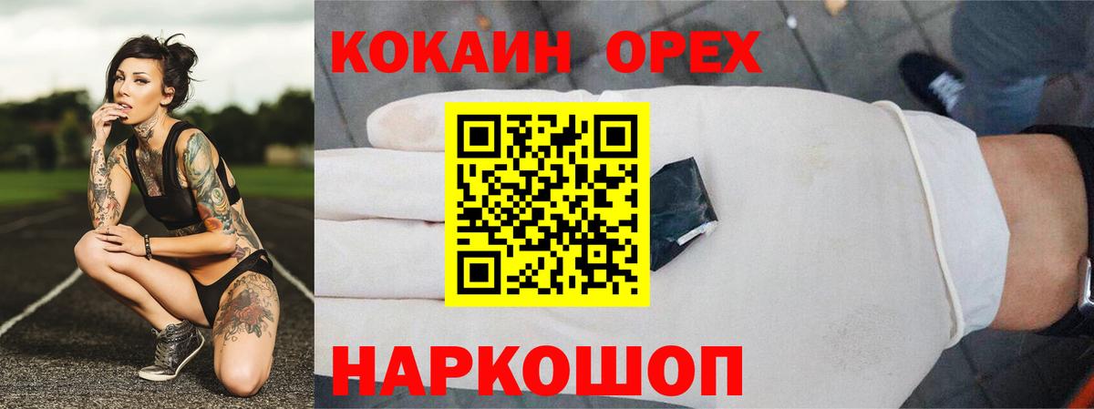 КОКАИН VHQ Арсеньев