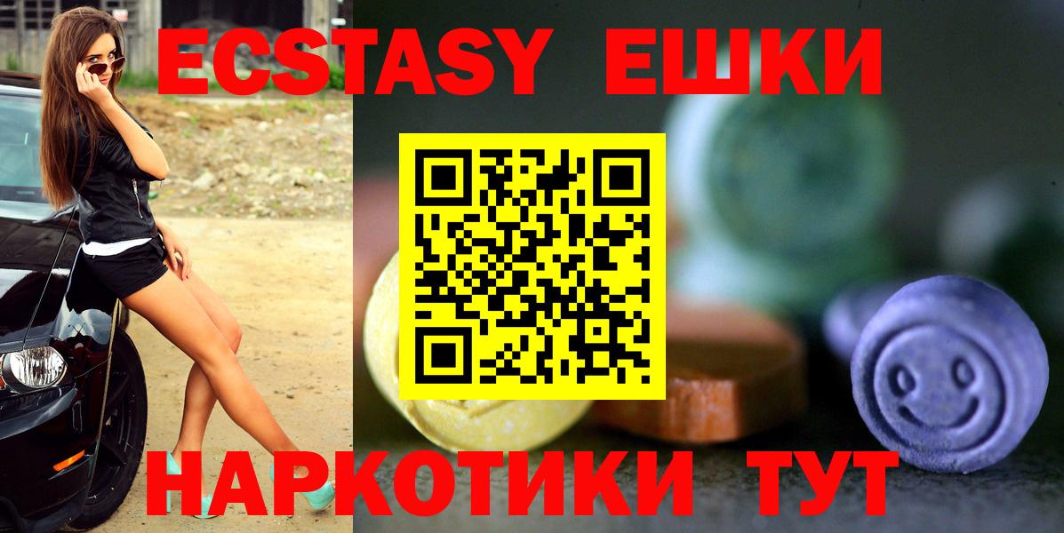 Ecstasy 300 mg  Вход с VPN  Арсеньев  Экстази Дубай 