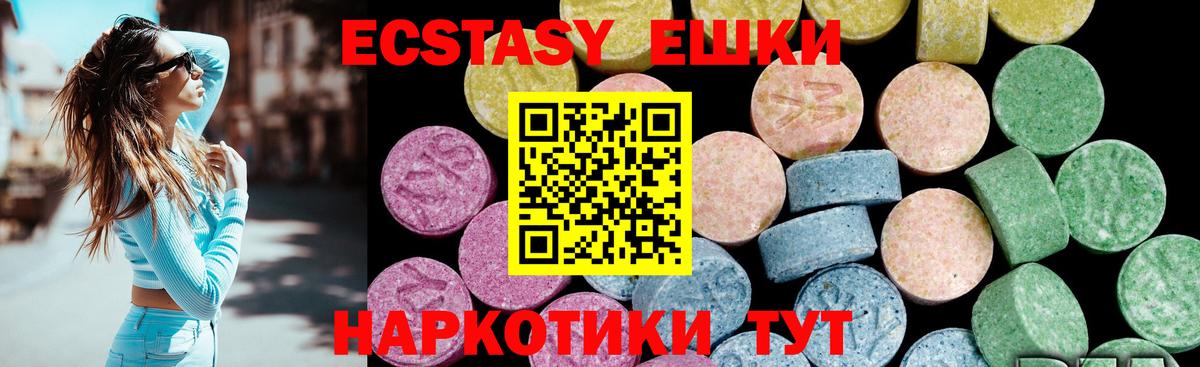 Экстази 300 mg Арсеньев