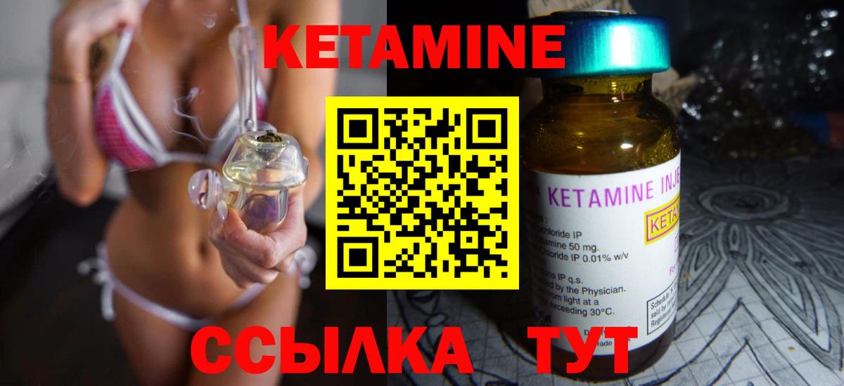 Арсеньев  Кетамин VHQ  Вход с VPN 