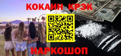 кокаин премиум Лесосибирск