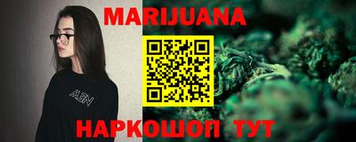 каннабис Мариинск