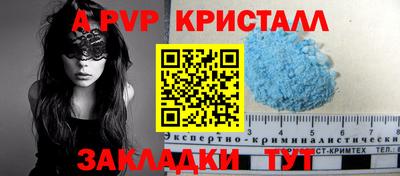 кристаллы Ливны