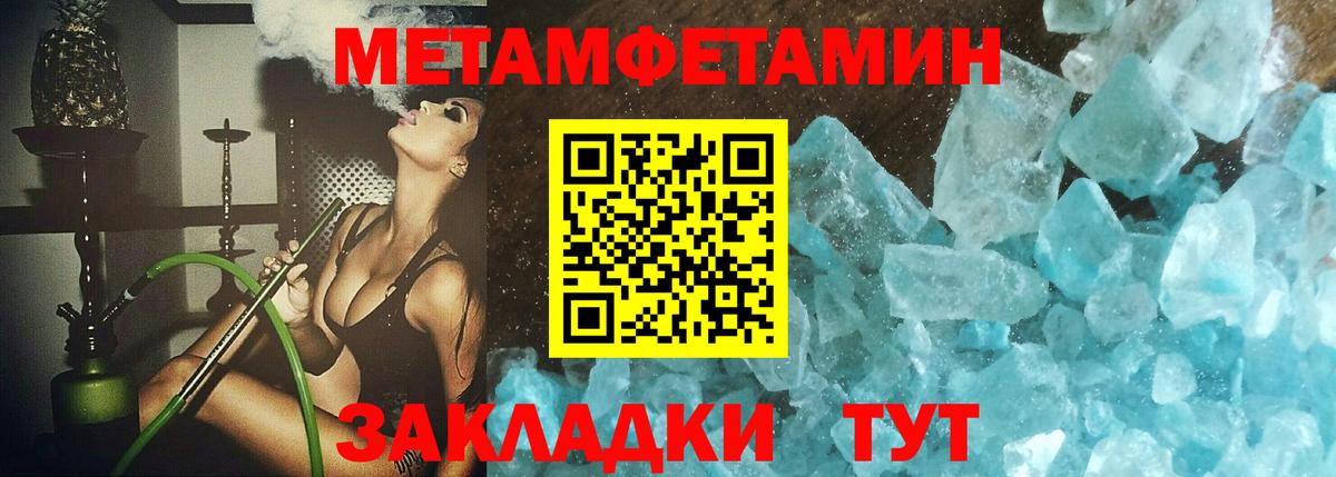 МЕТАМФЕТАМИН винт  МЕТАМФЕТАМИН  Арсеньев  Вход с VPN 