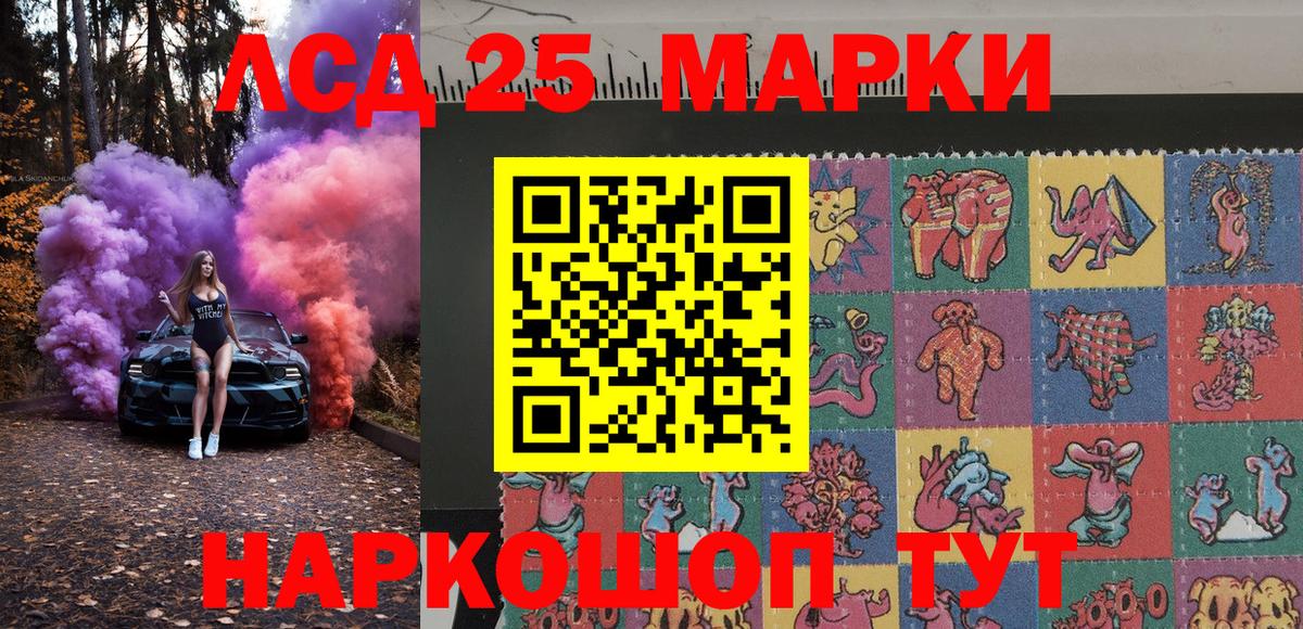 Марки NBOMe 1500мкг Арсеньев