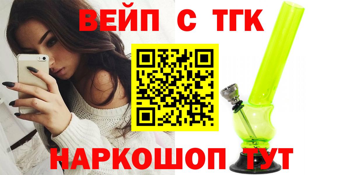ТГК концентрат  ТГК THC oil  Арсеньев  Вход с VPN 