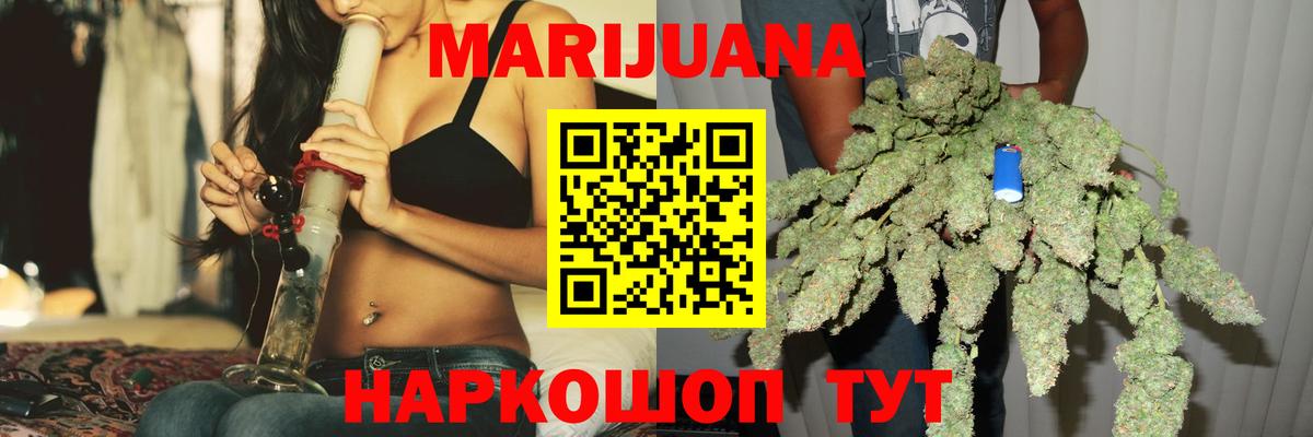Конопля Ganja Арсеньев